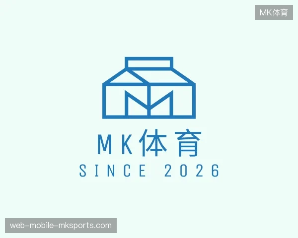 解读MK体育官网